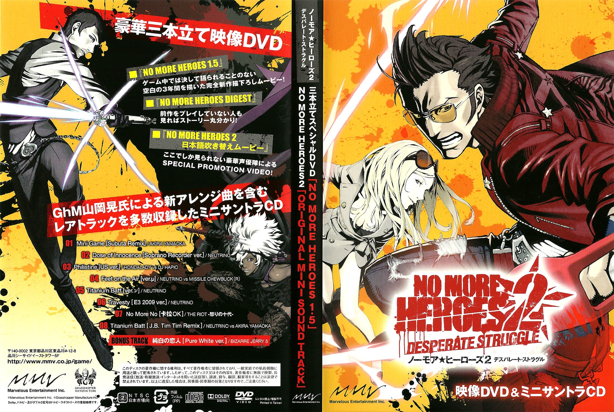 NO MORE HEROES 2 ORIGINAL MINI SOUND TRACK (2010) MP3